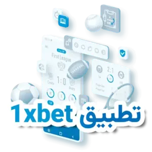 1xbet apk تسجيل دخول