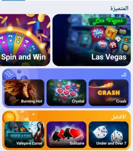 تحميل العاب 1xbet