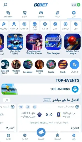 1xbet تحميل