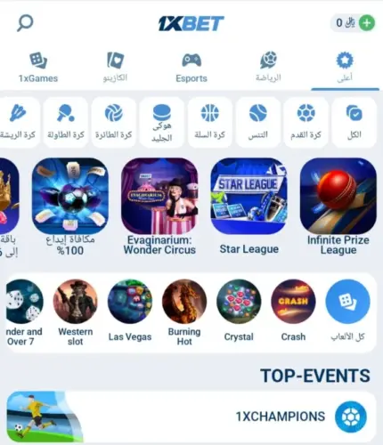 1xbet تحميل